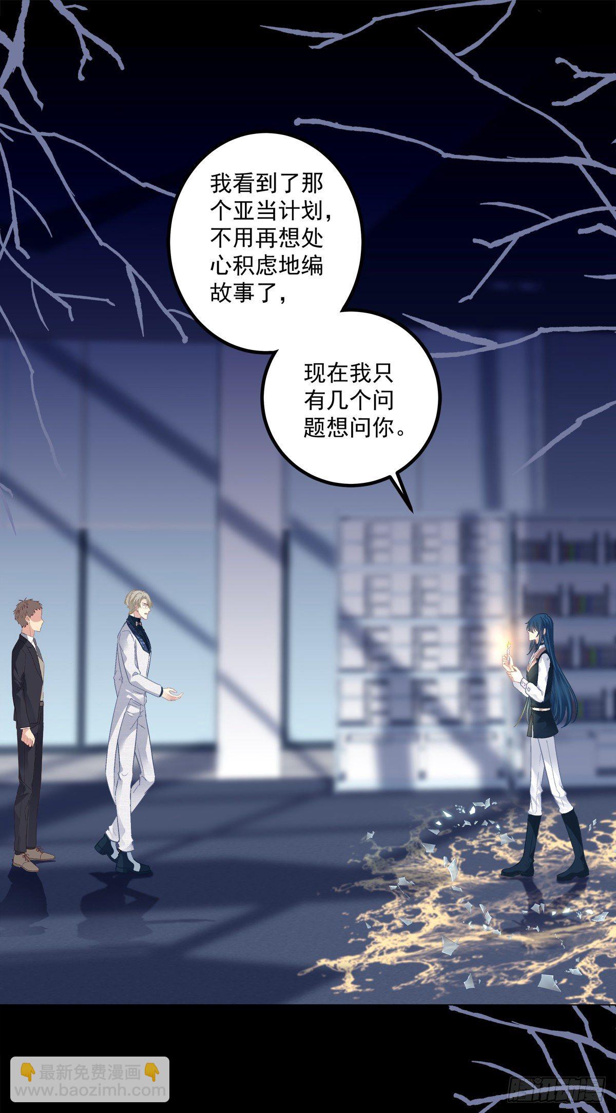 无处可逃！-第114话