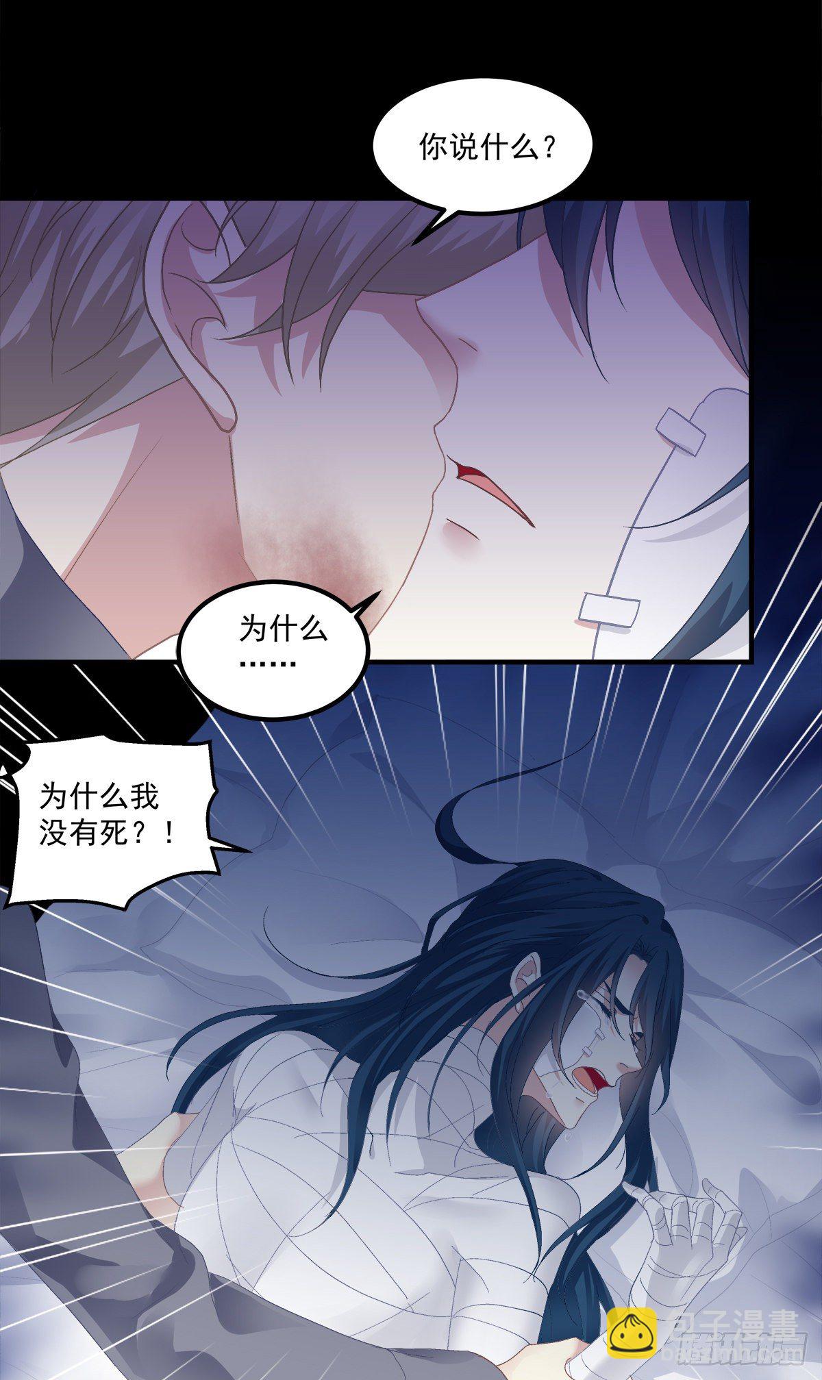 无处可逃！-第114话