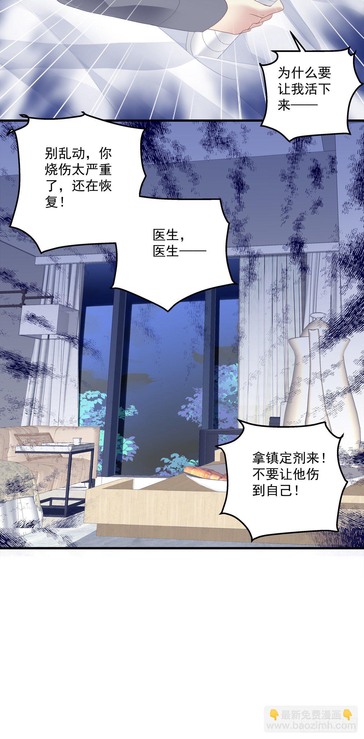 无处可逃！-第114话