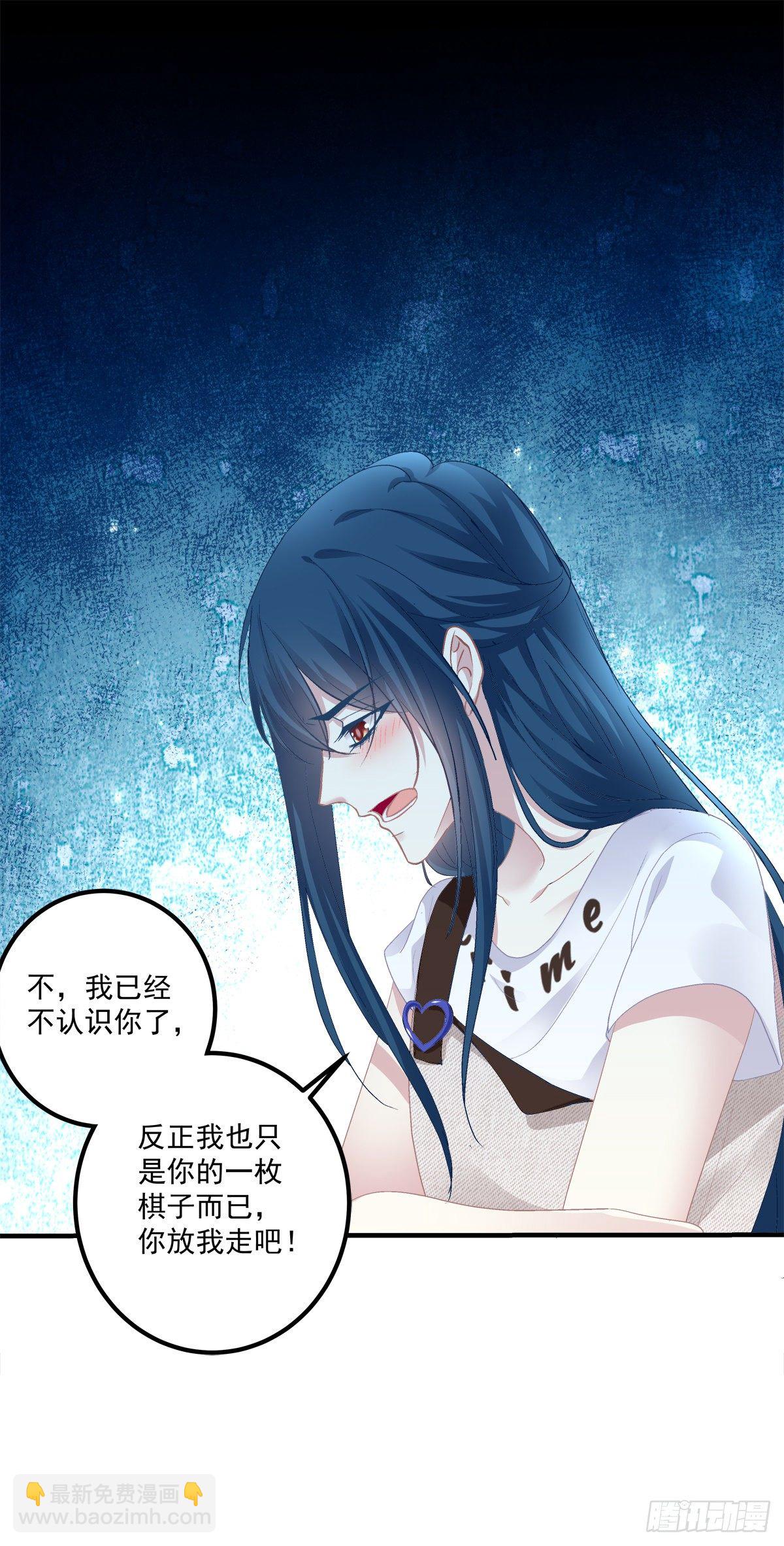 无处可逃！-第114话