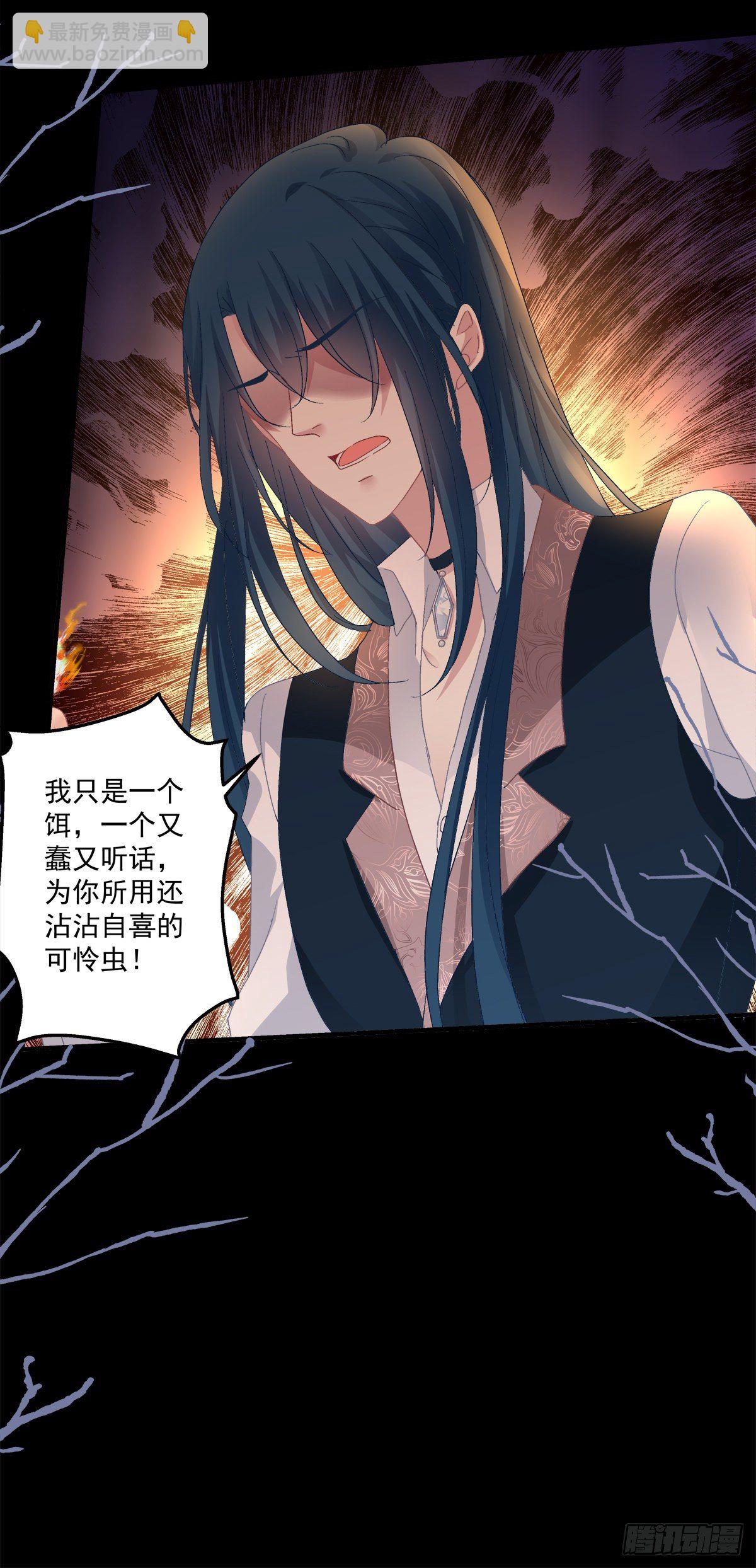 无处可逃！-第114话