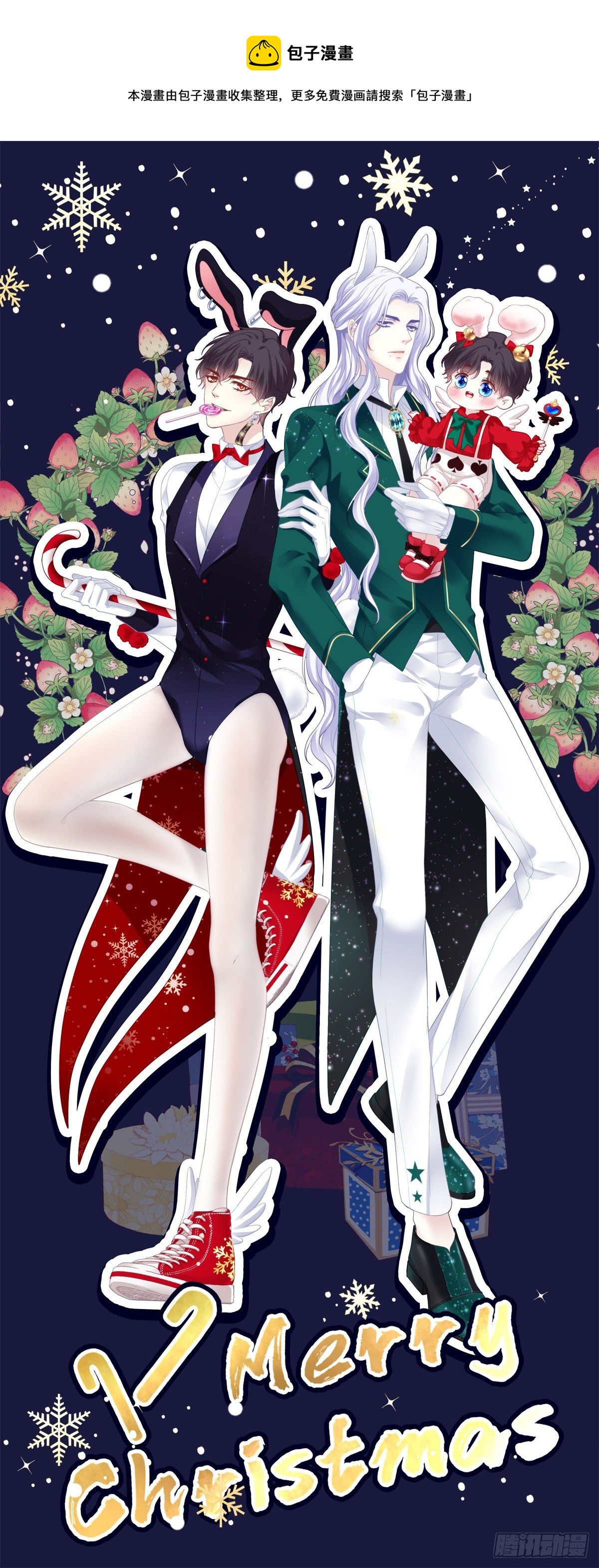 今晚都听你的！-第116话