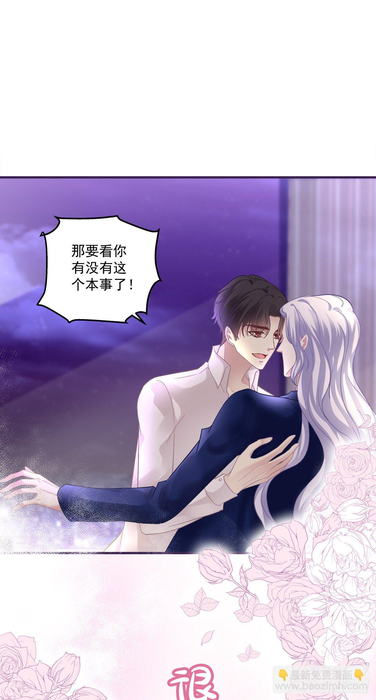 今晚都听你的！-第116话