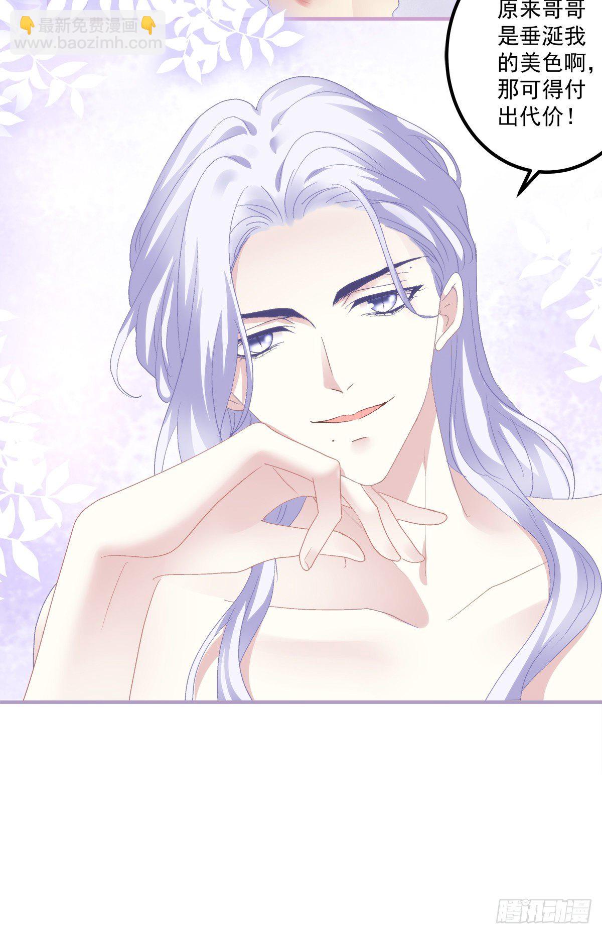 今晚都听你的！-第116话