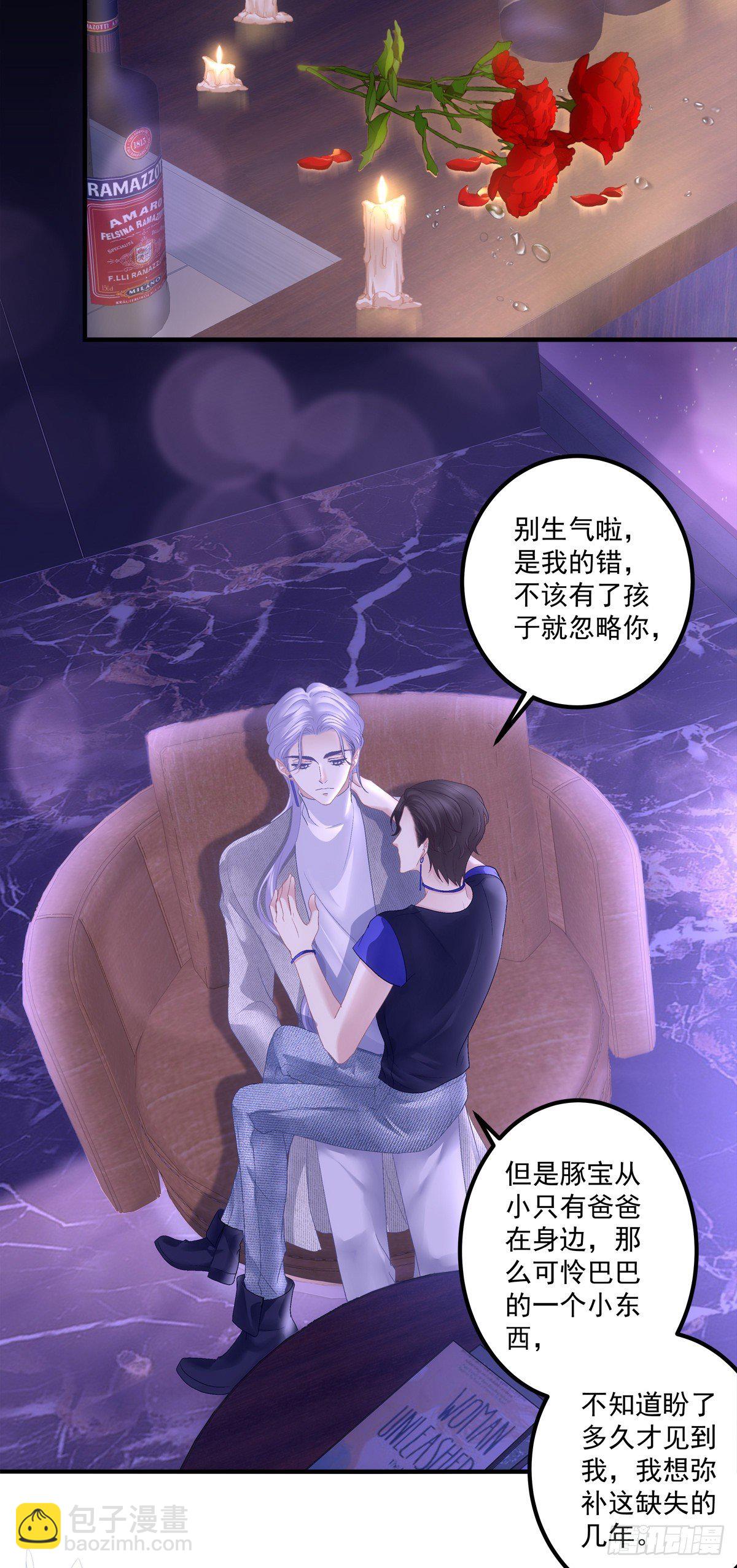 今晚都听你的！-第116话