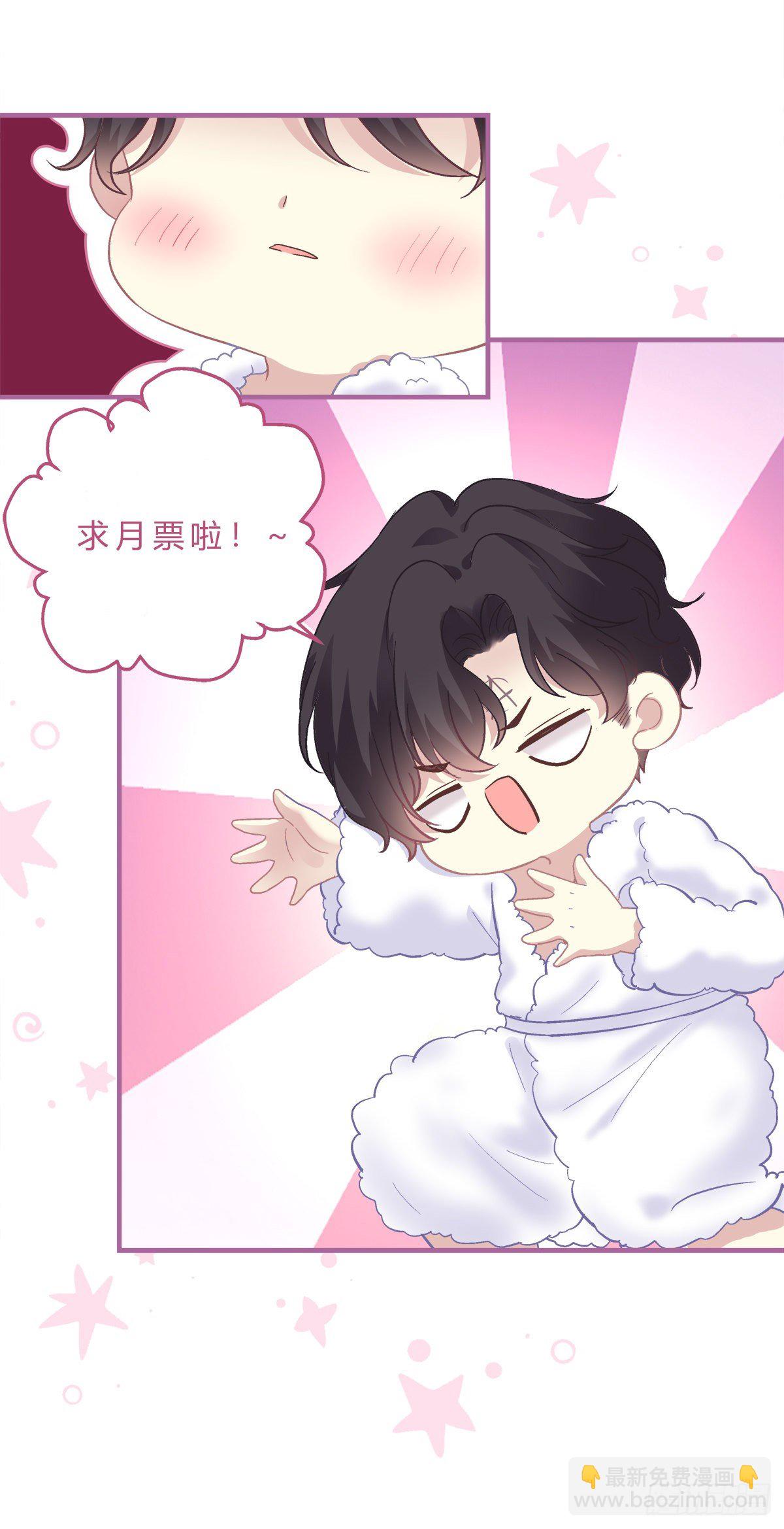 今晚都听你的！-第116话