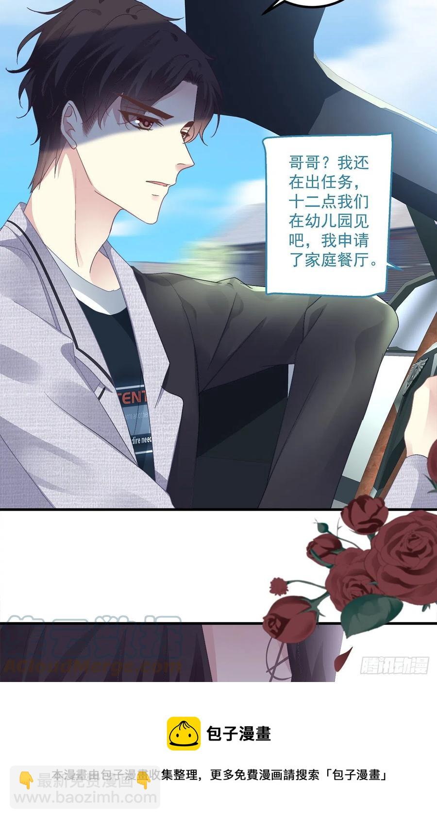 要把妈妈关起来！-第118话