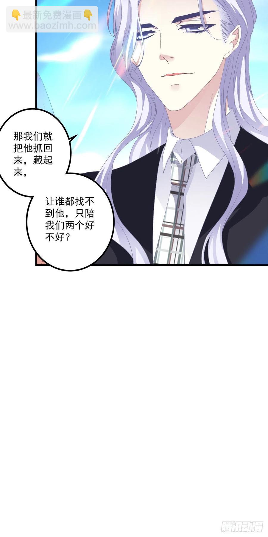 要把妈妈关起来！-第118话