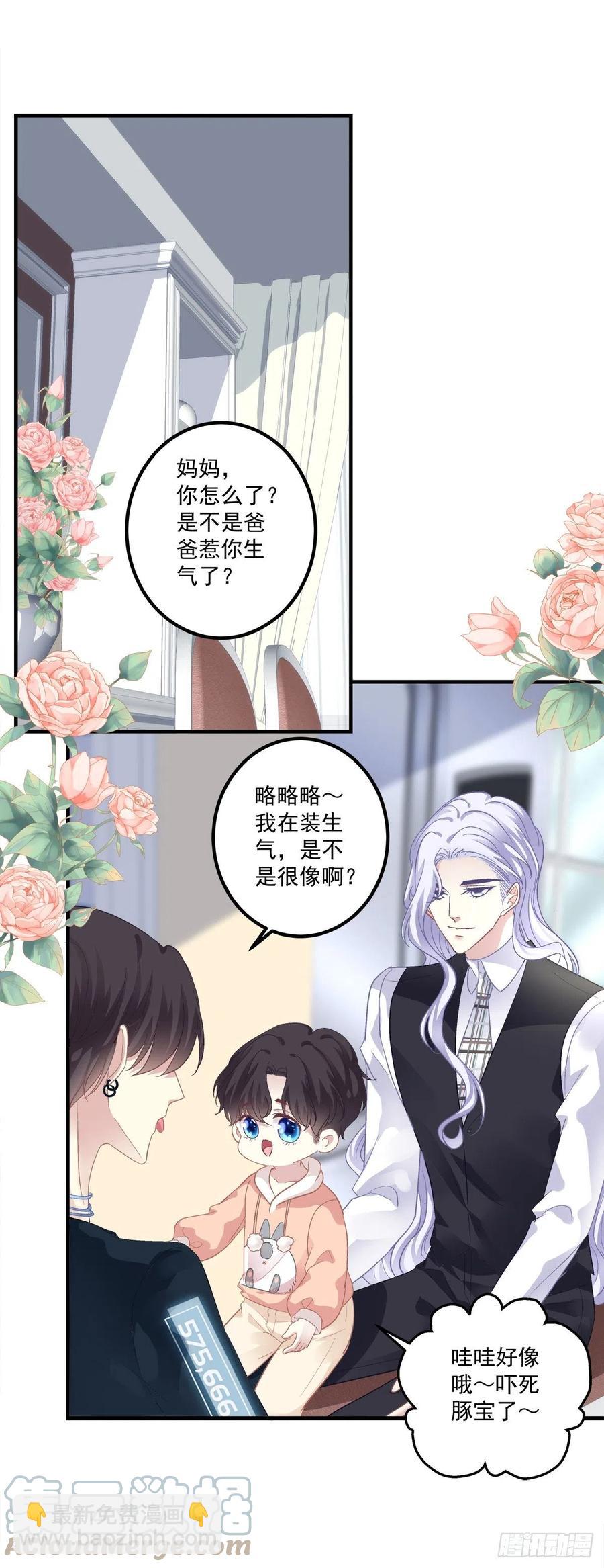 要把妈妈关起来！-第118话