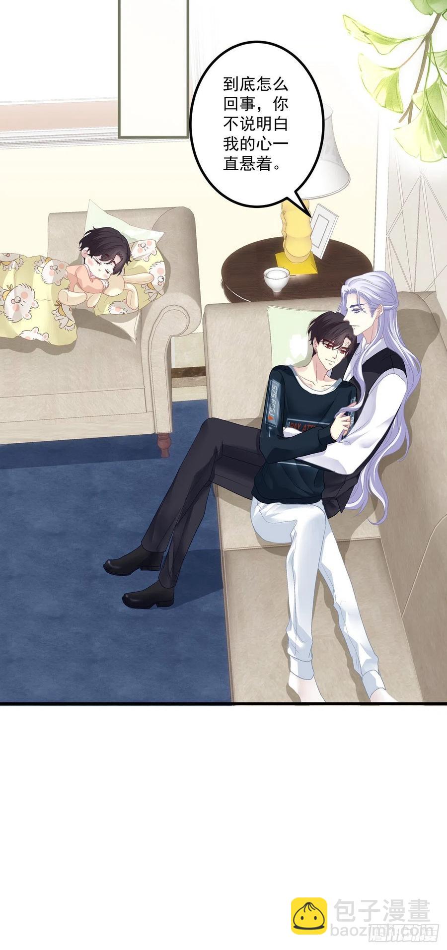 要把妈妈关起来！-第118话