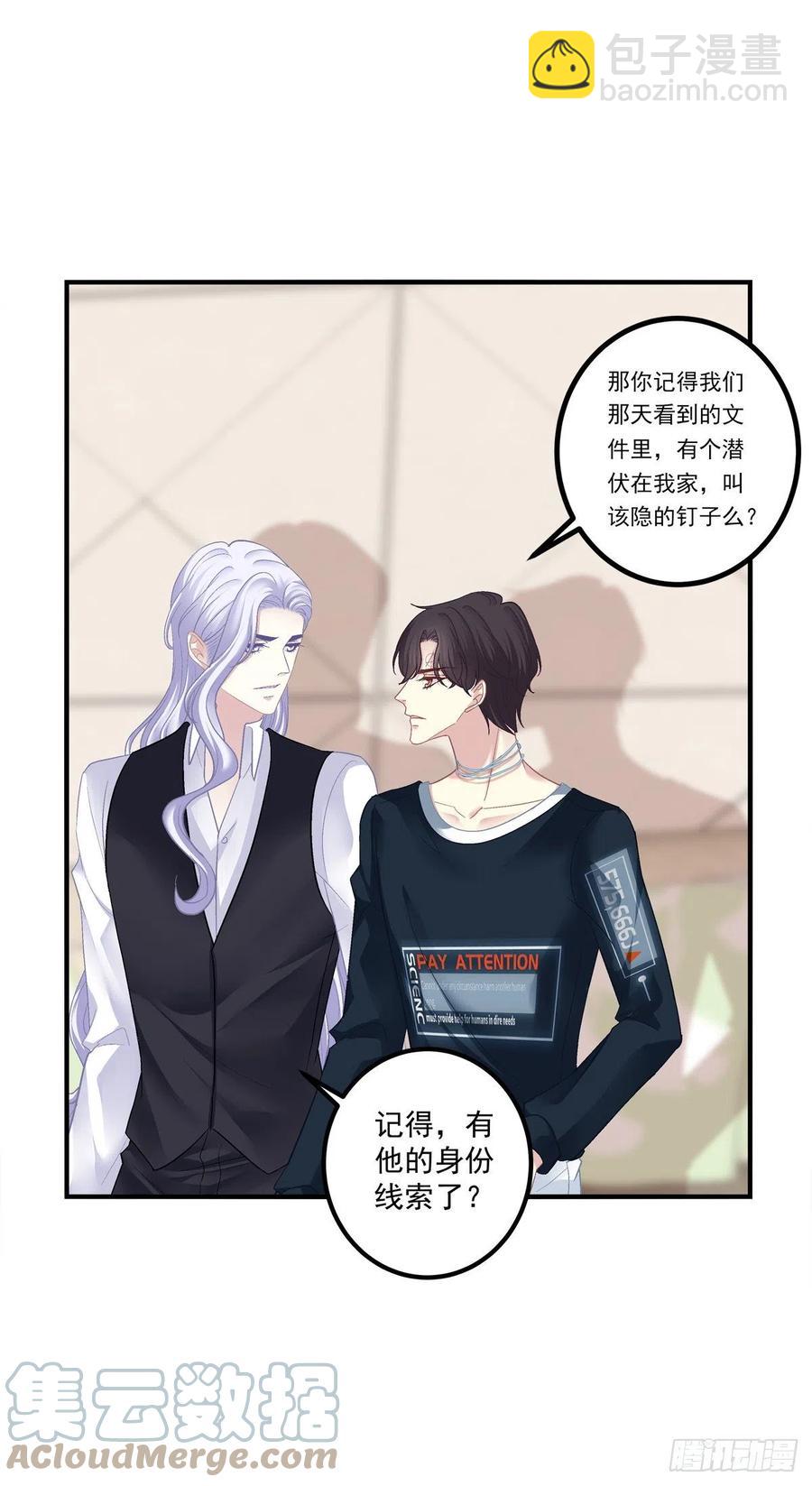 要把妈妈关起来！-第118话