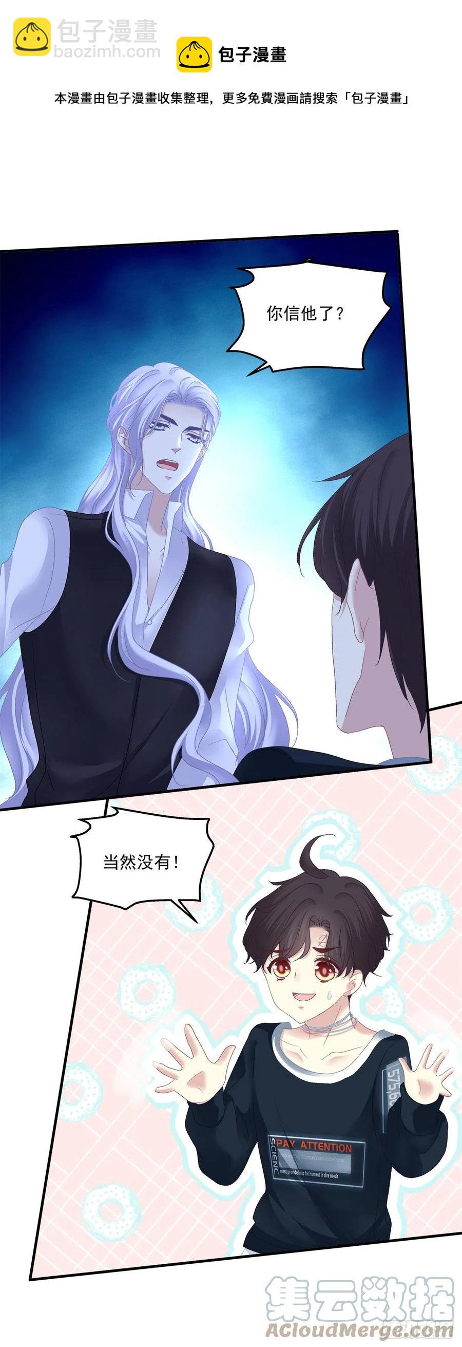 要把妈妈关起来！-第118话