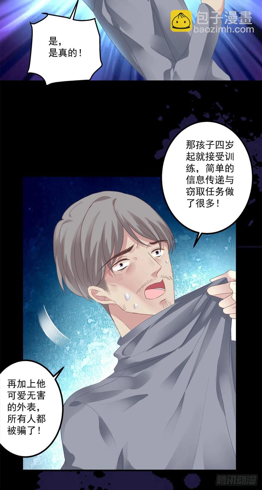 要把妈妈关起来！-第118话