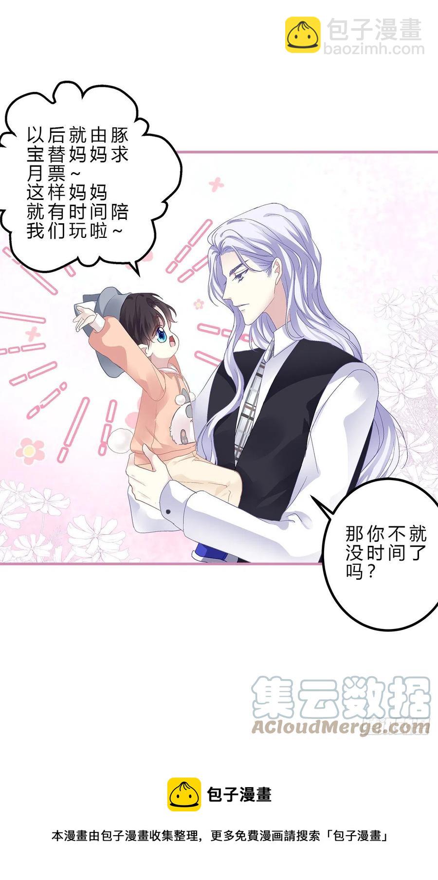 要把妈妈关起来！-第118话