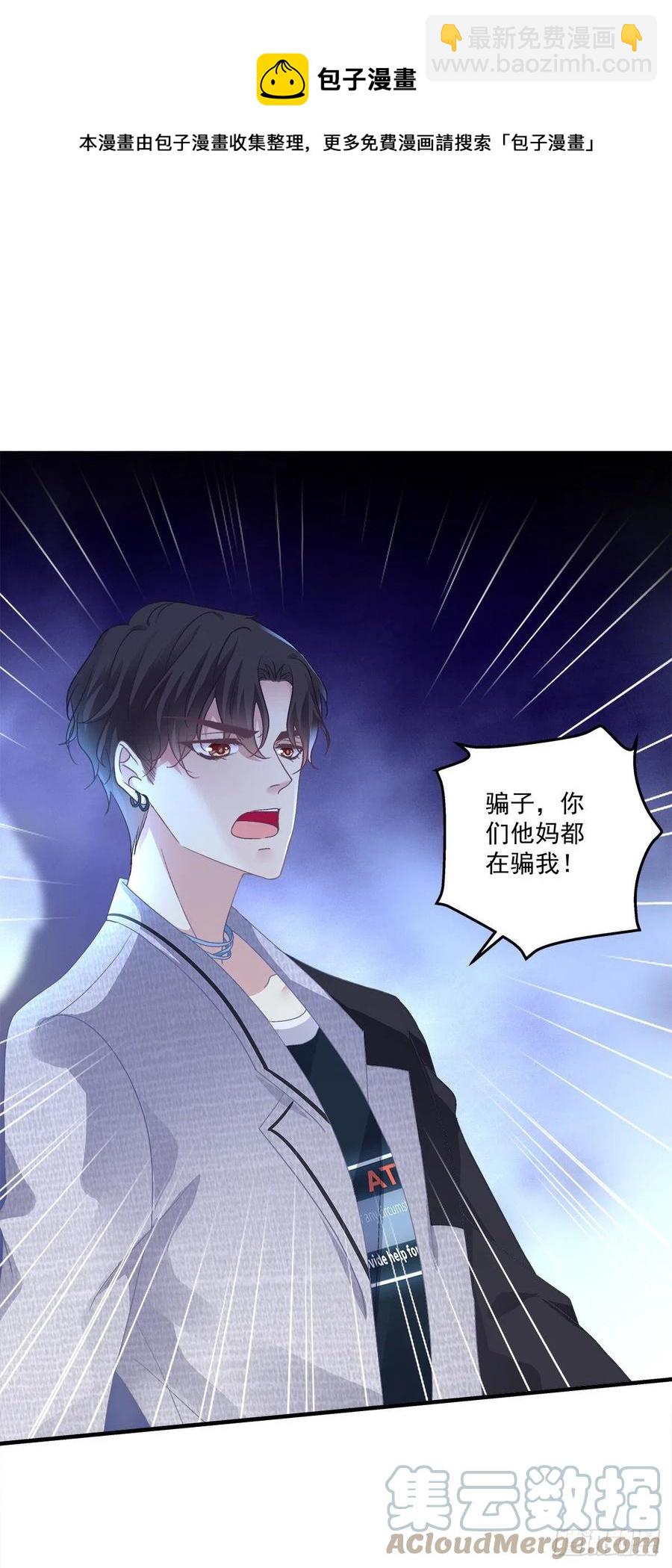 要把妈妈关起来！-第118话