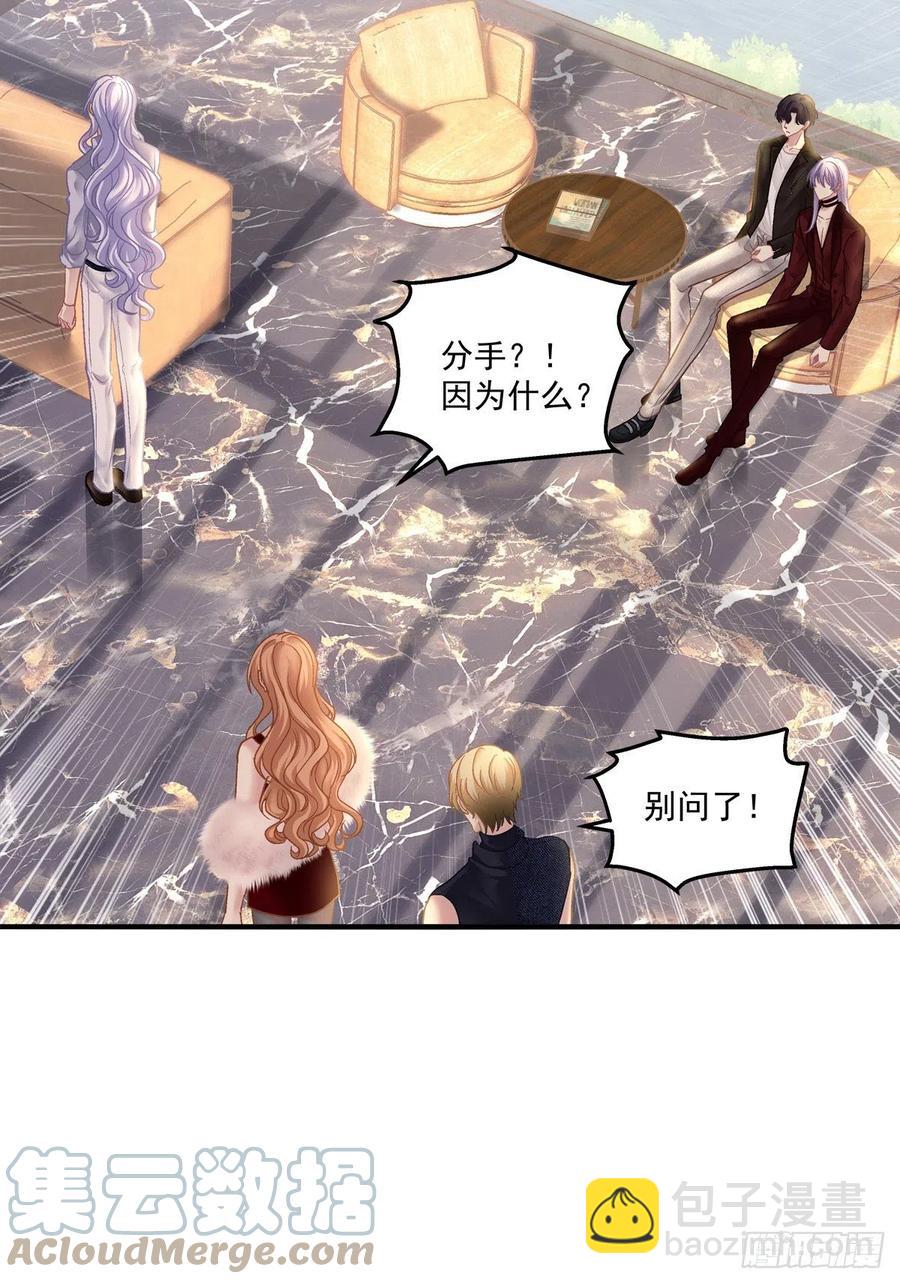 情侣激战大戏！-第120话