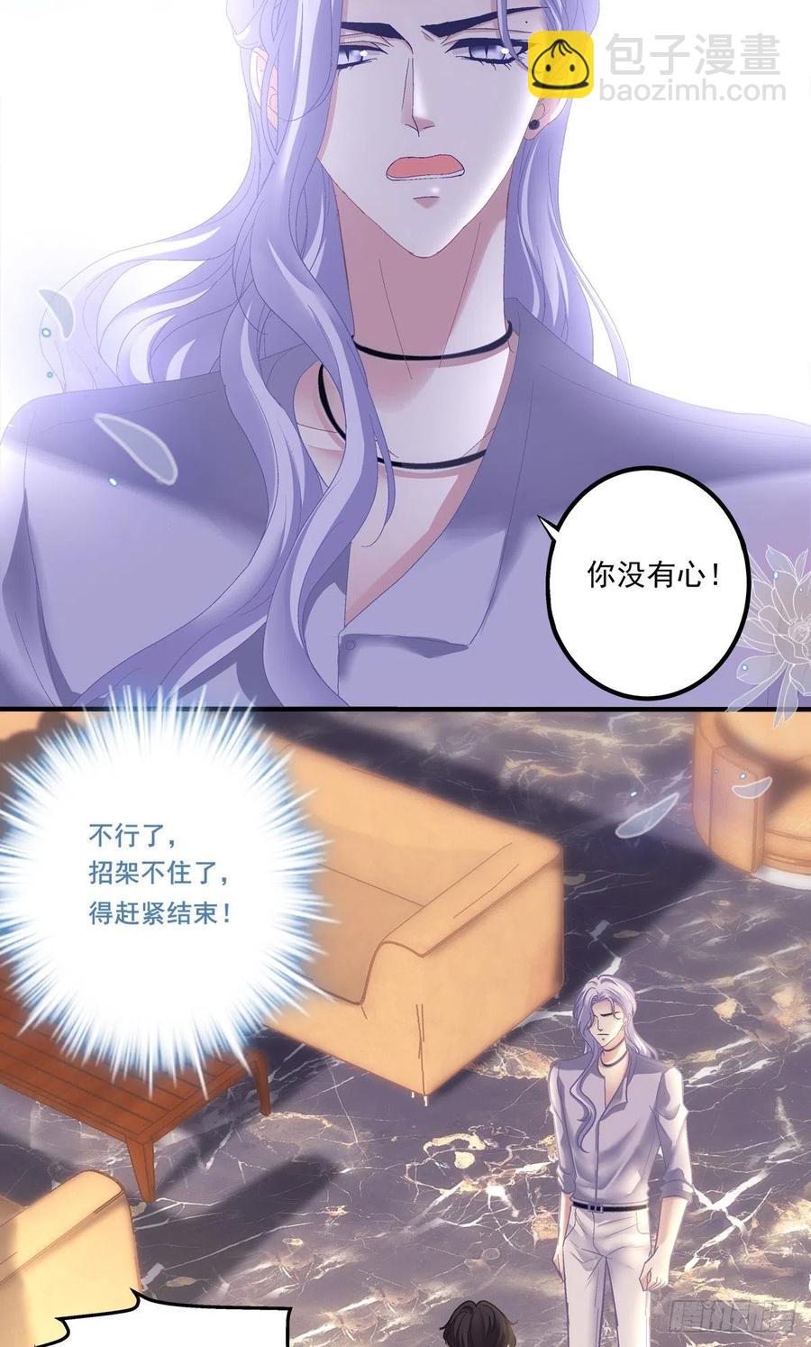 情侣激战大戏！-第120话