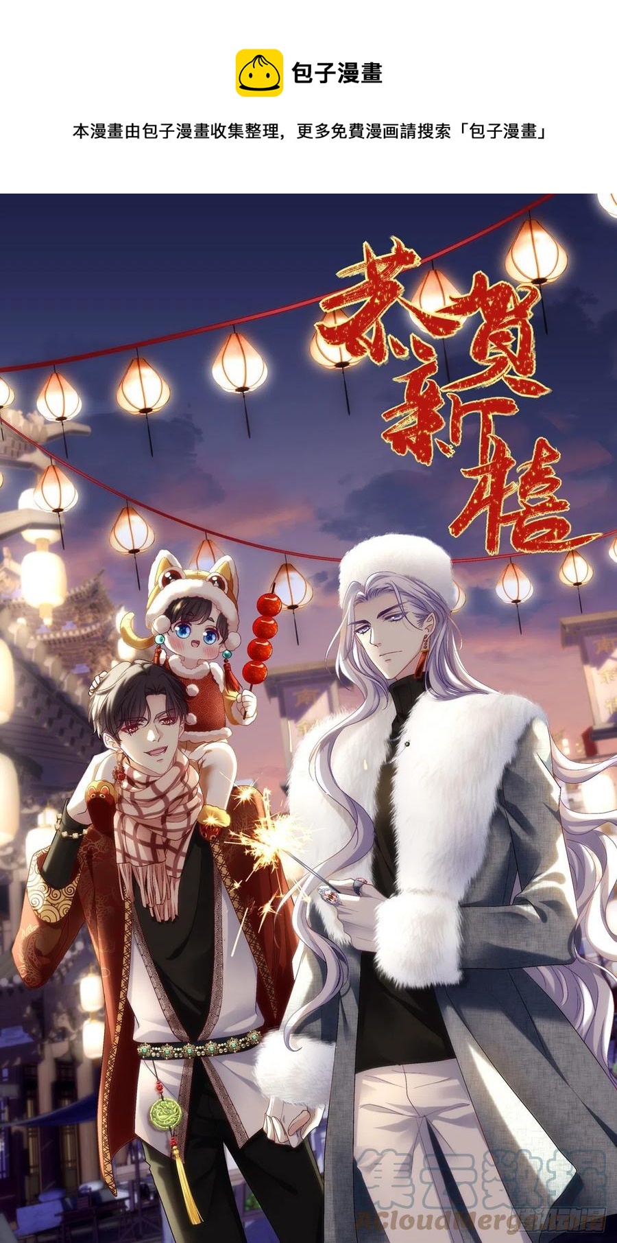 英雄救美！-第122话