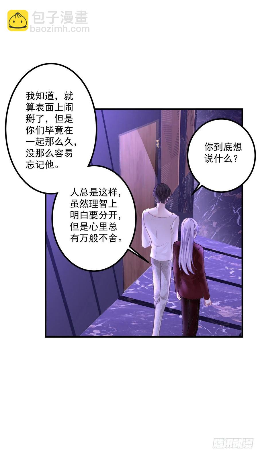 英雄救美！-第122话