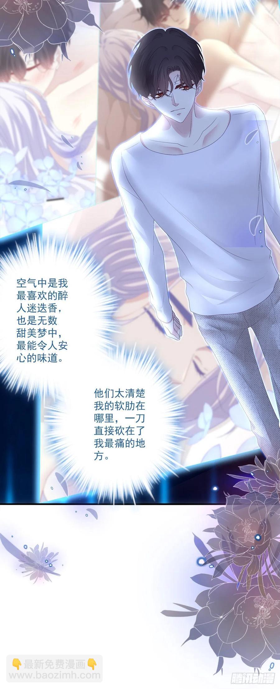 英雄救美！-第122话