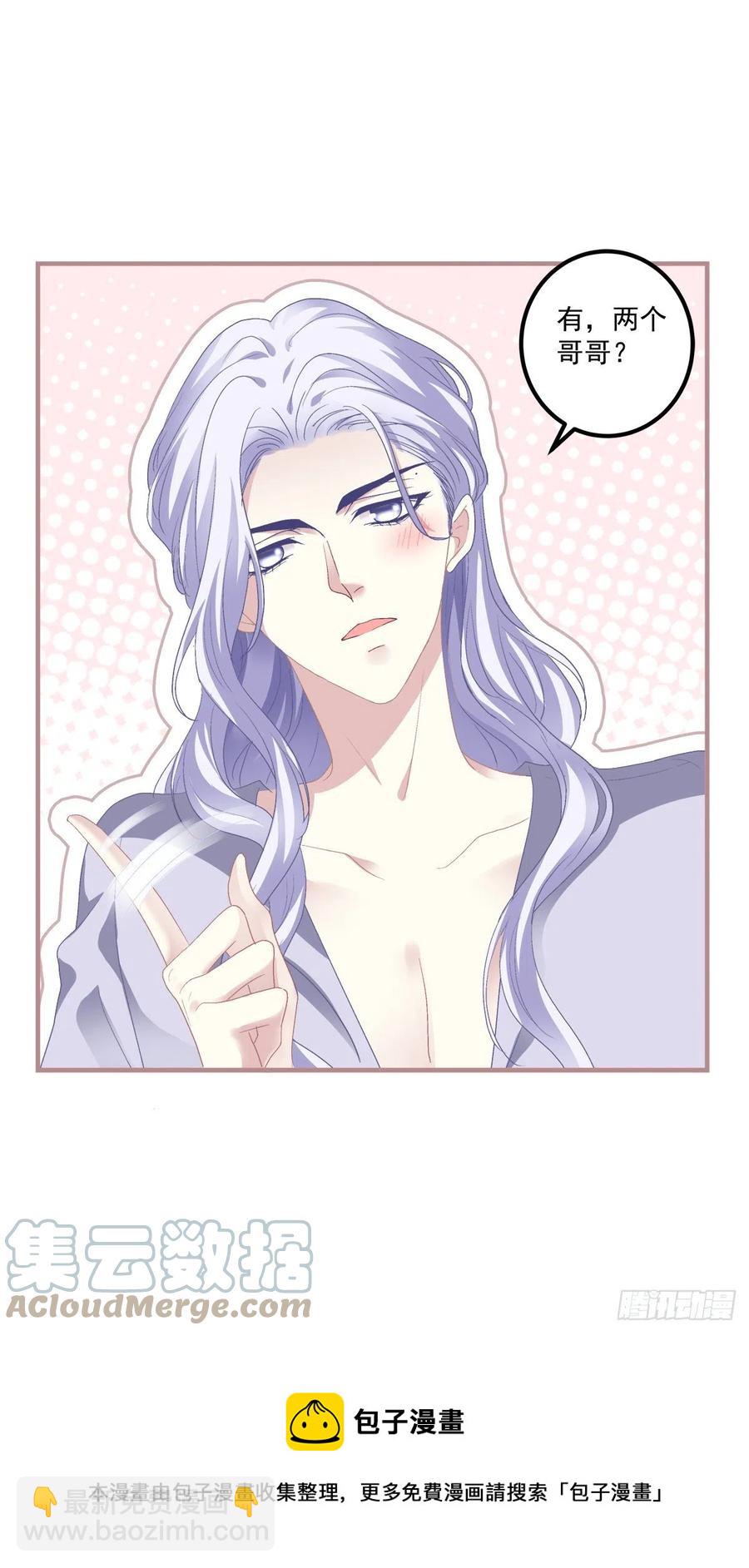 英雄救美！-第122话