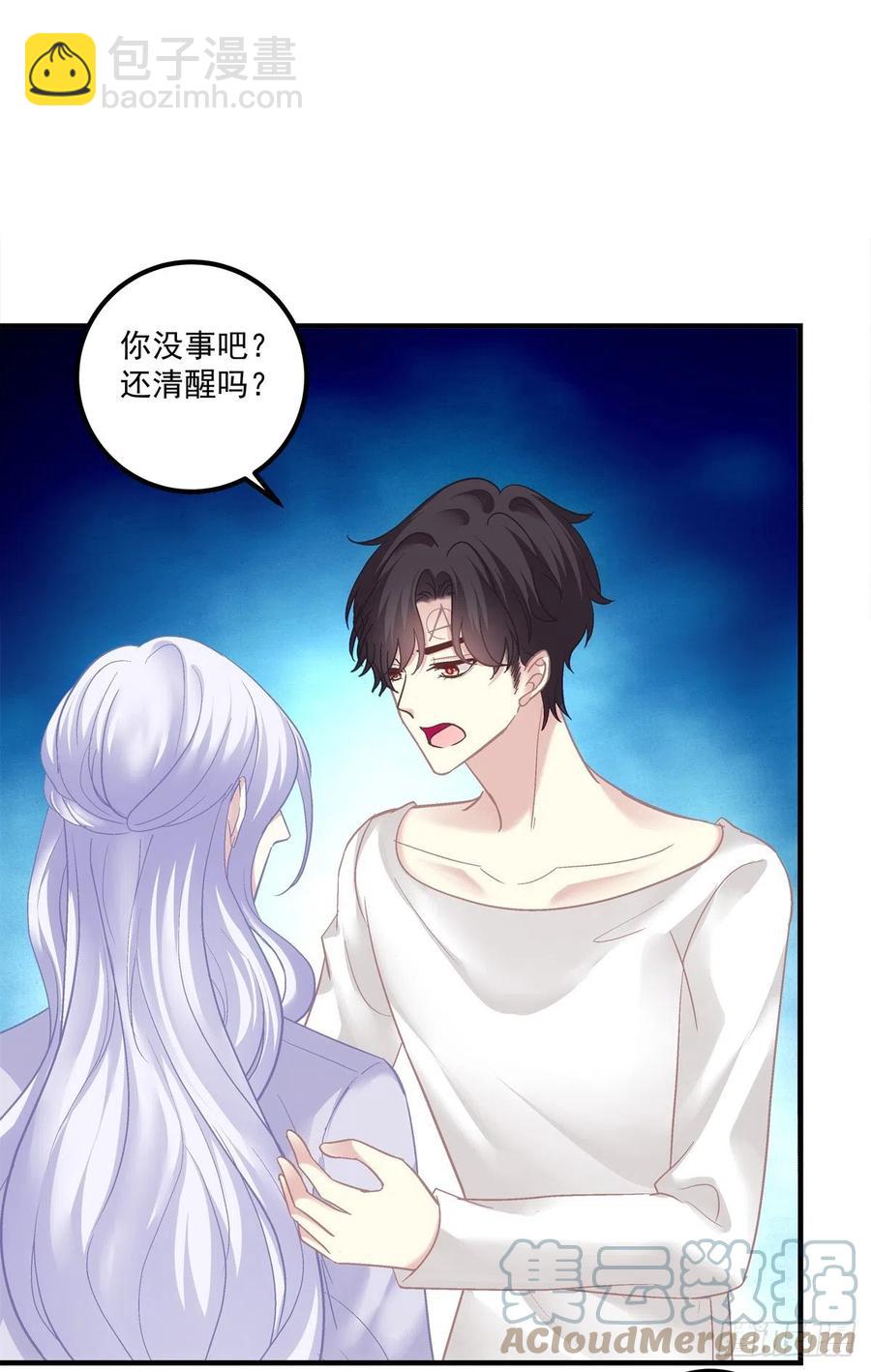 英雄救美！-第122话