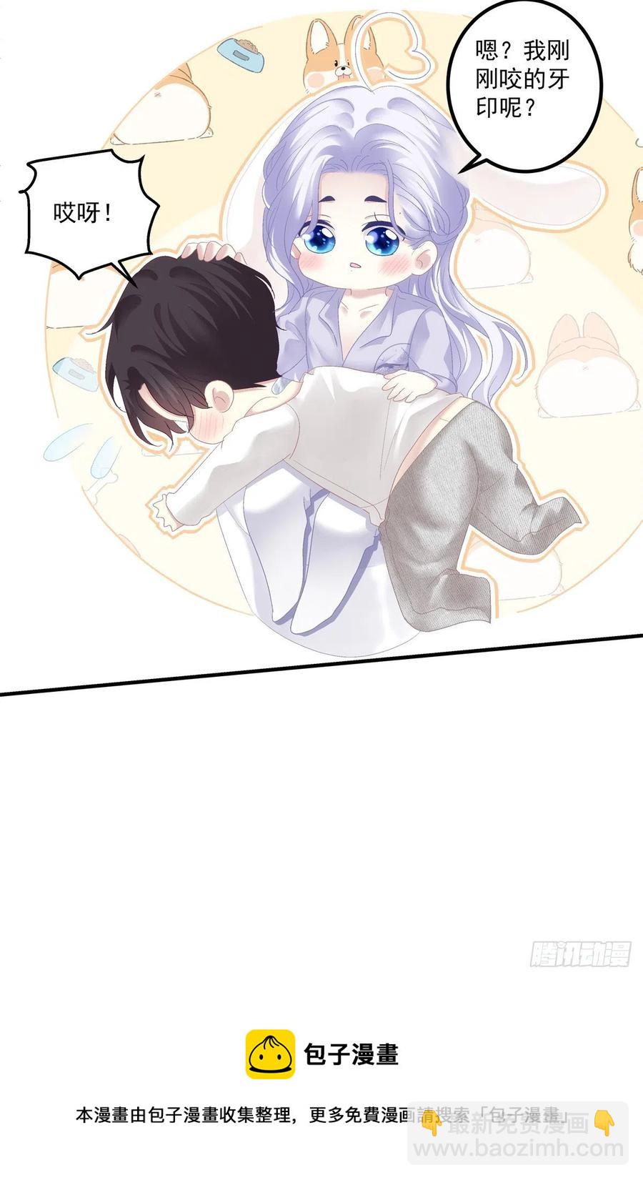 英雄救美！-第122话