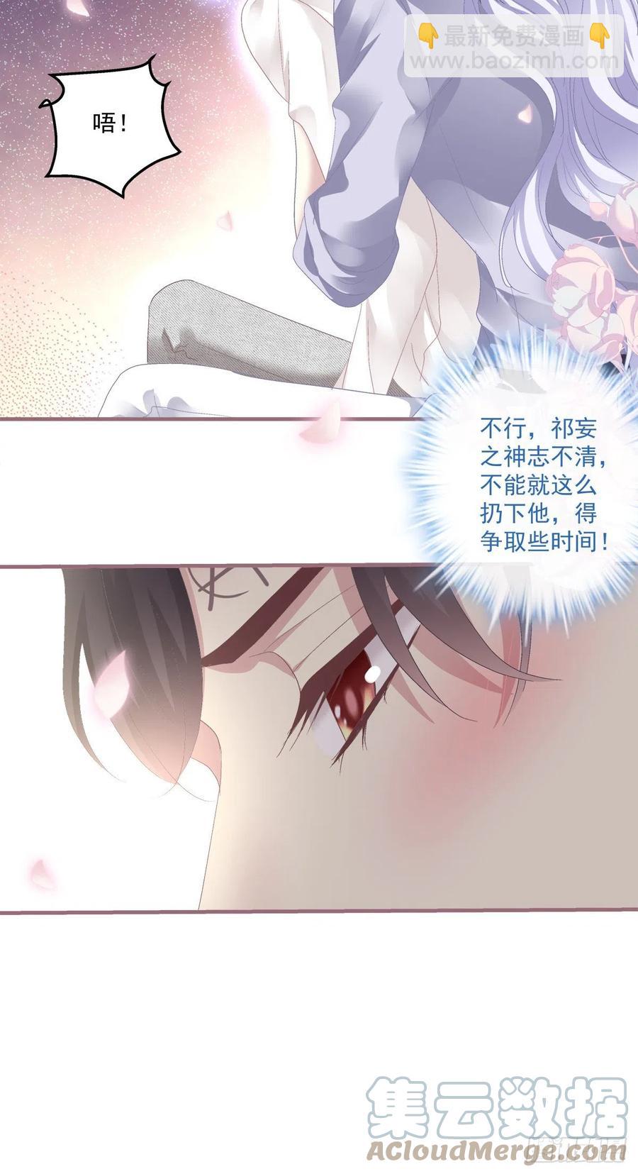 英雄救美！-第122话