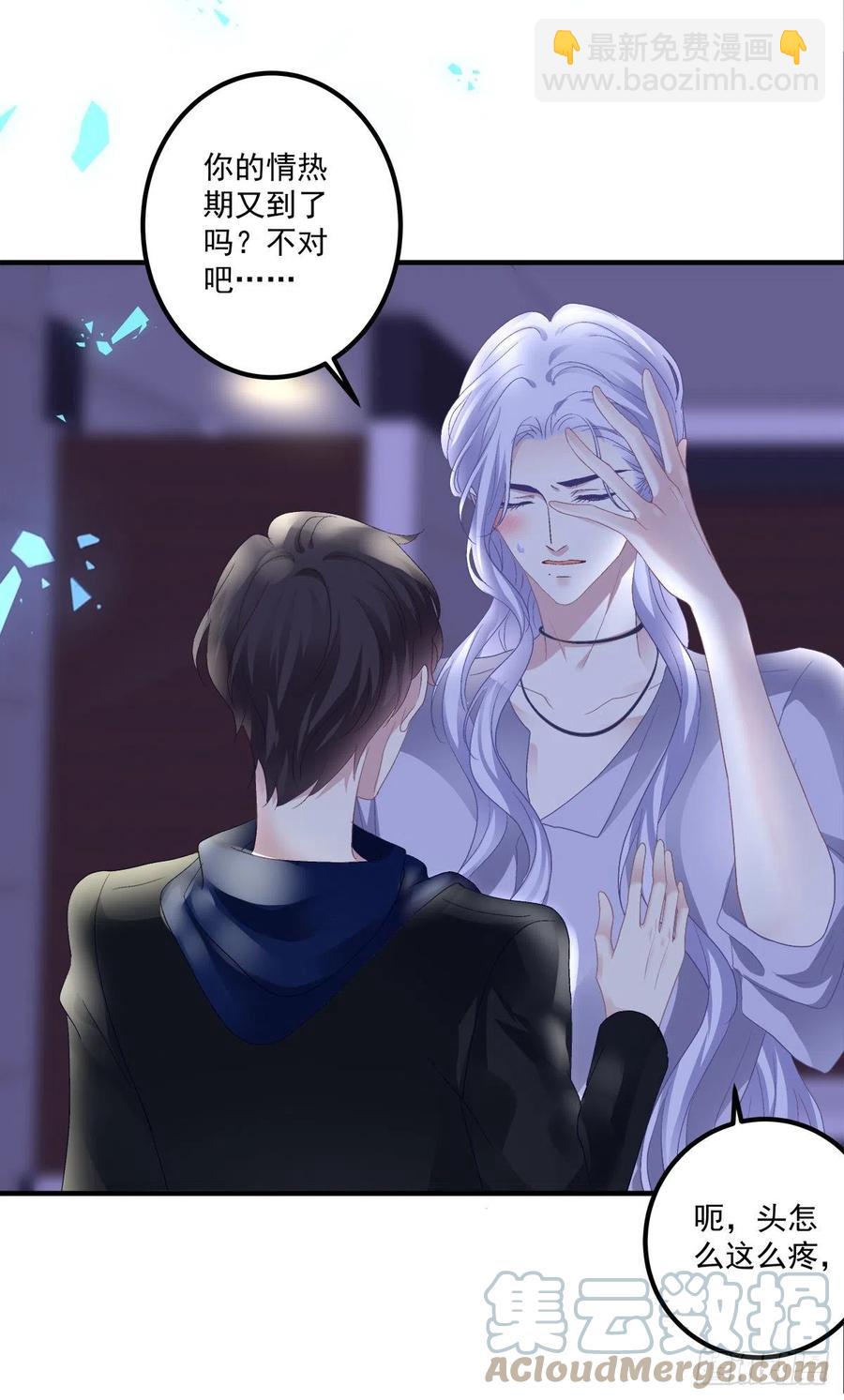 英雄救美！-第122话