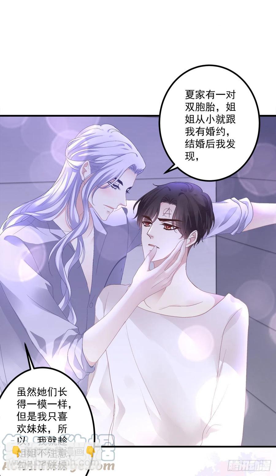 英雄救美！-第122话