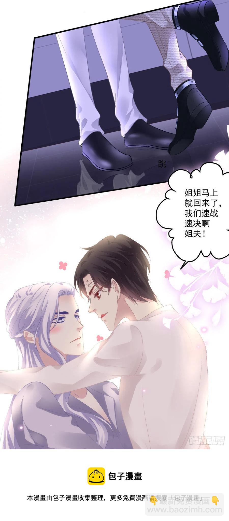 英雄救美！-第122话