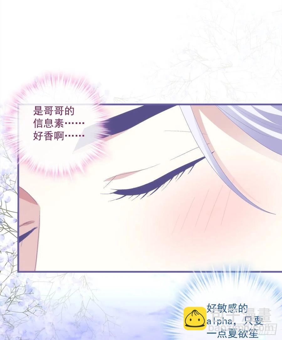 英雄救美！-第122话