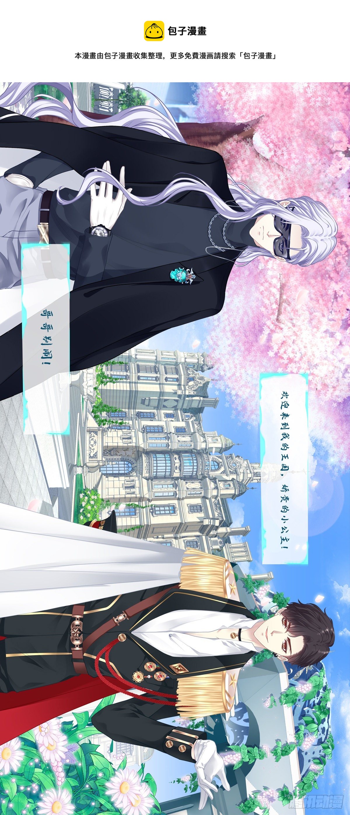 原来哥哥一直在吃醋呀~！-第124话