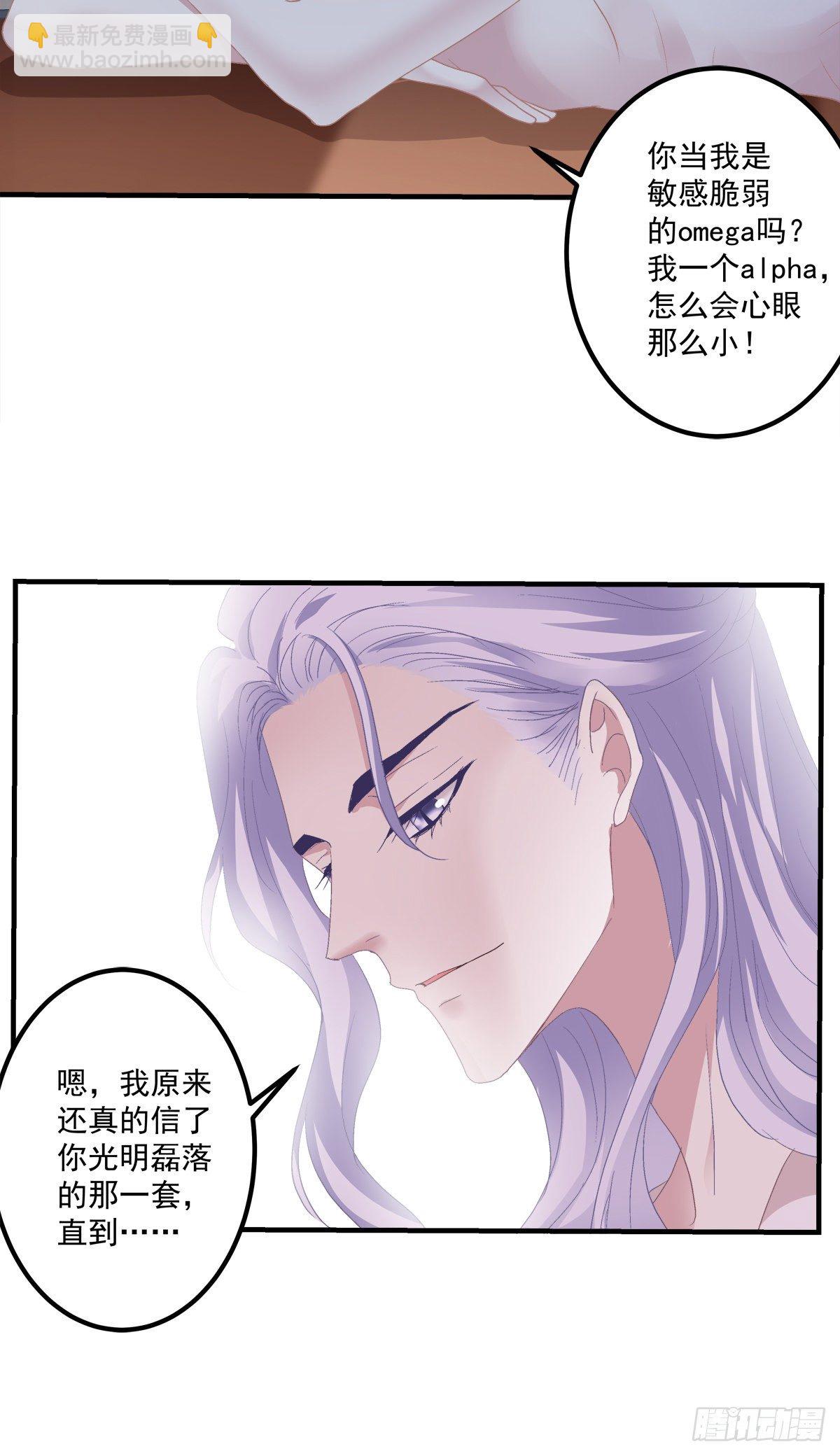 原来哥哥一直在吃醋呀~！-第124话