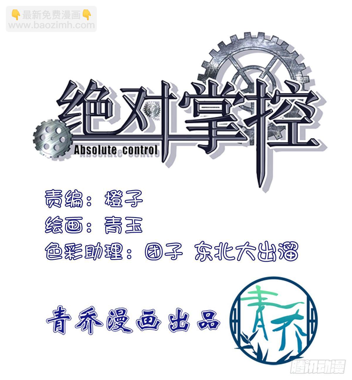 原来哥哥一直在吃醋呀~！-第124话