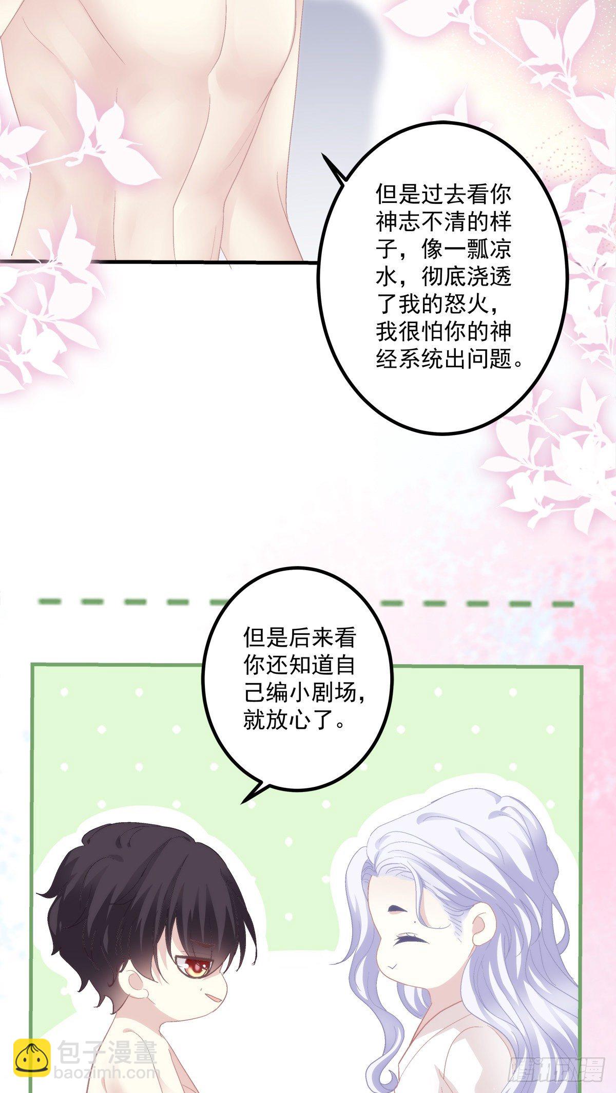 原来哥哥一直在吃醋呀~！-第124话