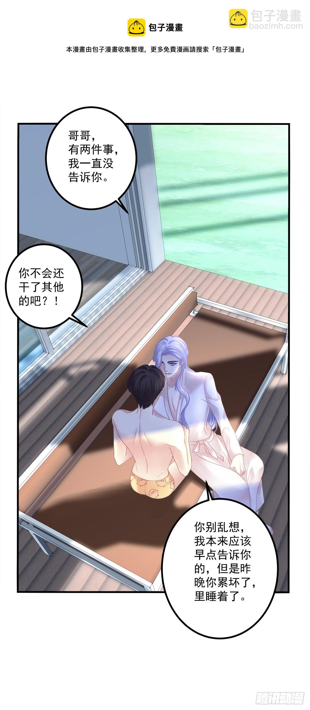 原来哥哥一直在吃醋呀~！-第124话