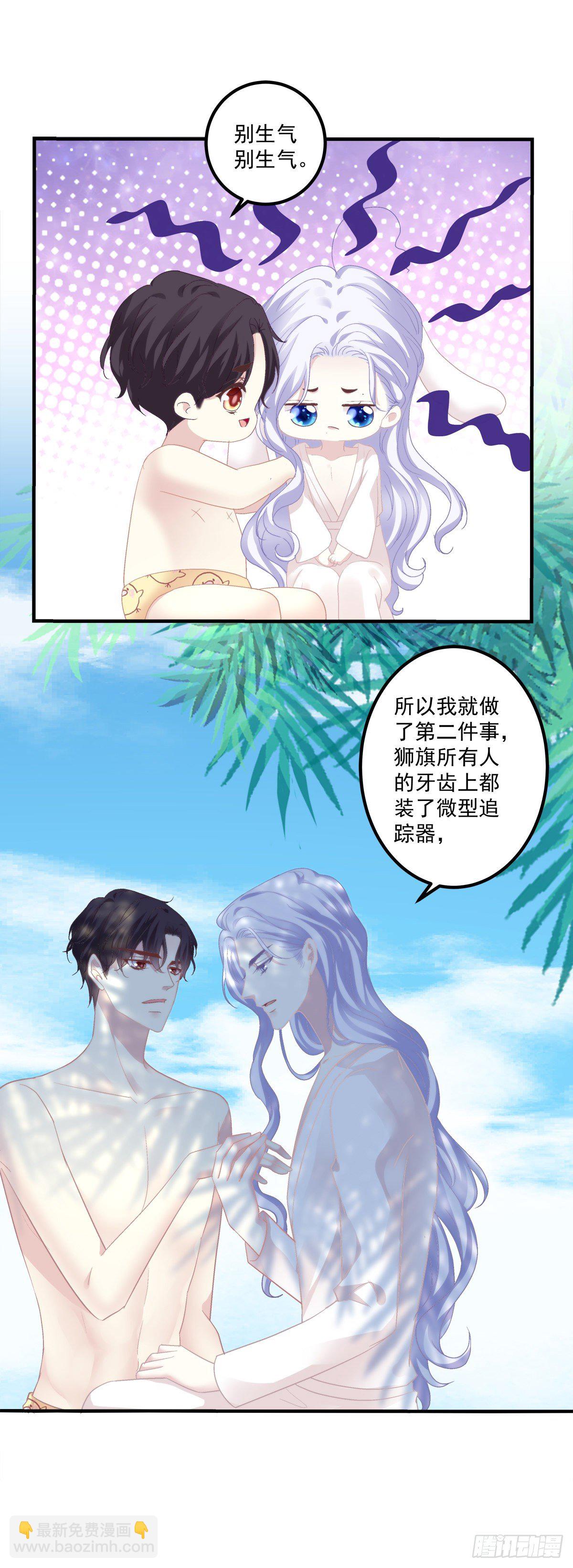 原来哥哥一直在吃醋呀~！-第124话