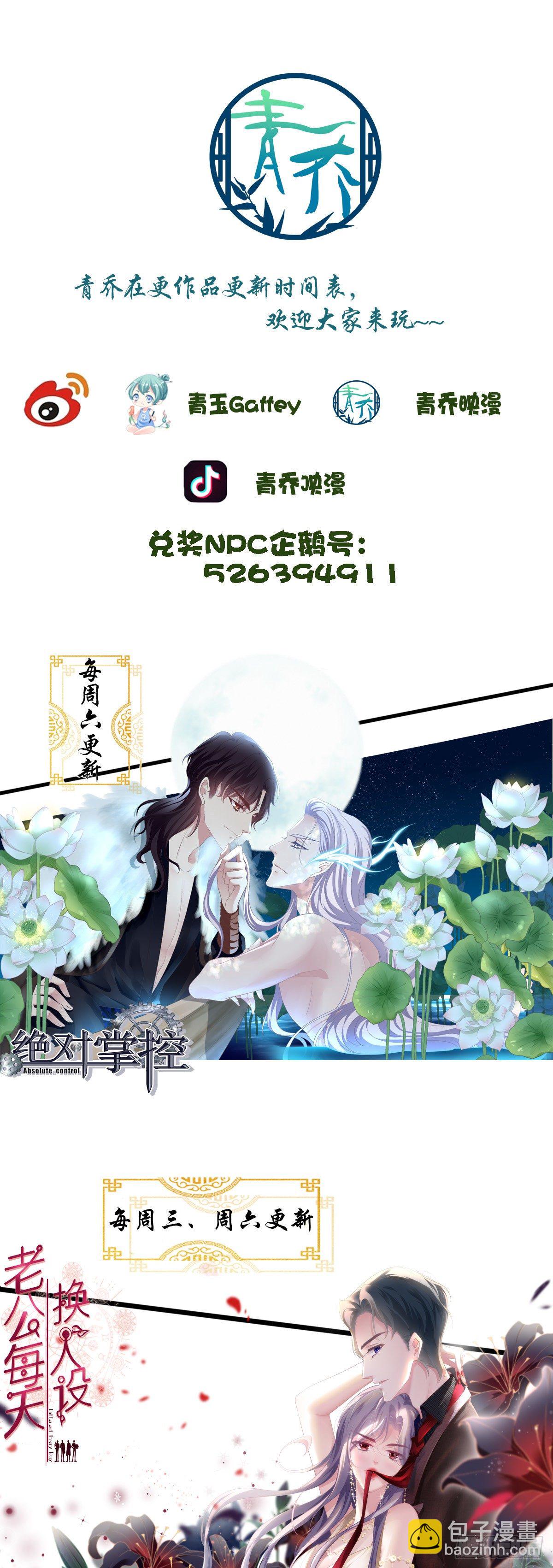 原来哥哥一直在吃醋呀~！-第124话