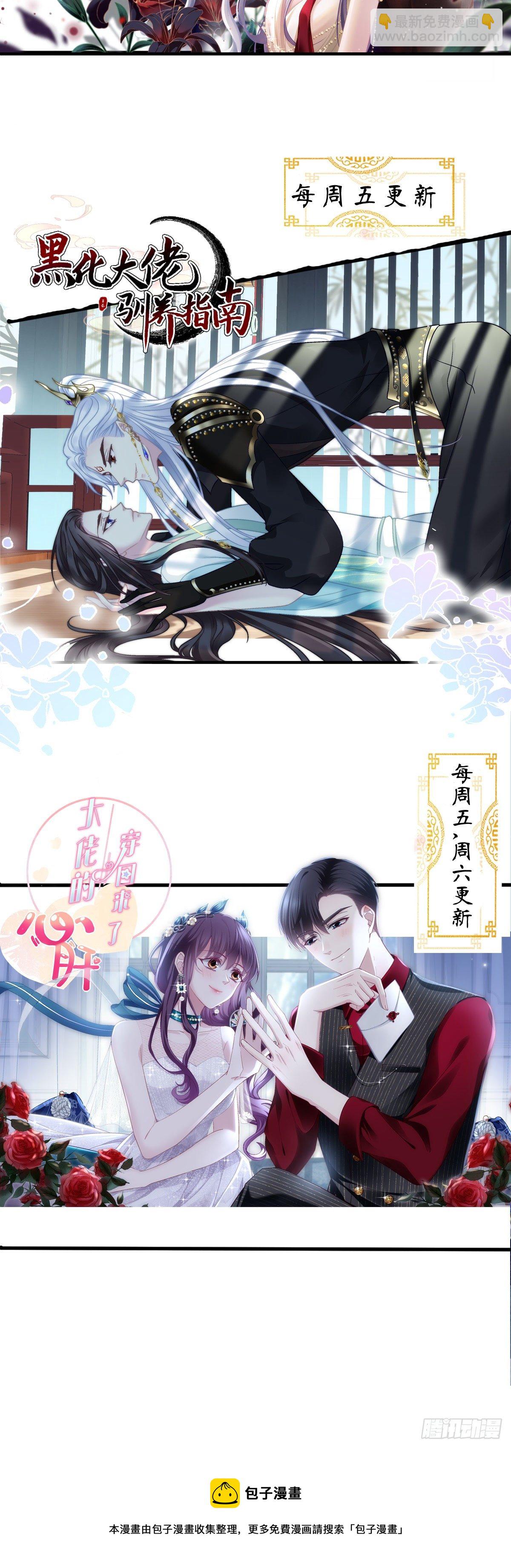 原来哥哥一直在吃醋呀~！-第124话