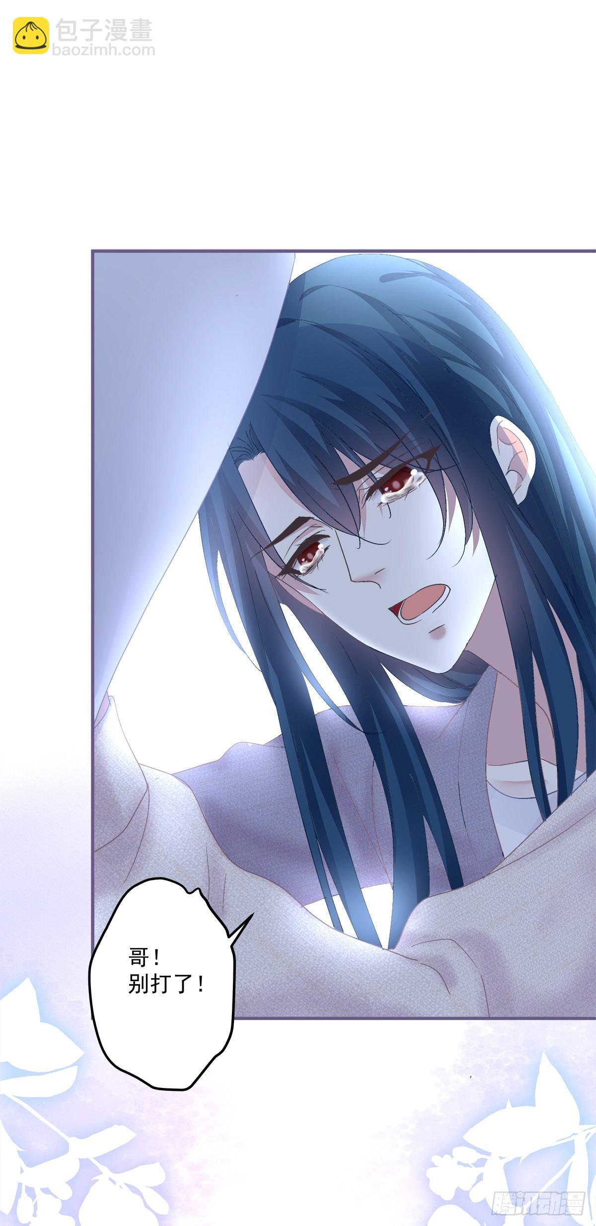 哥哥保护你！-第132话