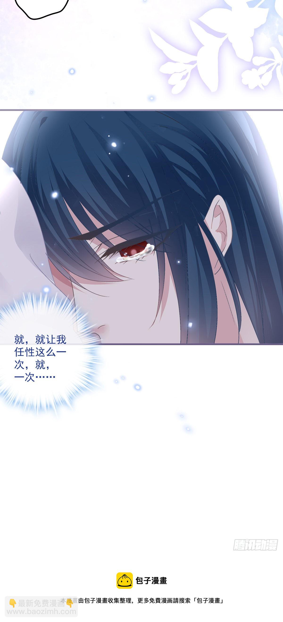 哥哥保护你！-第132话