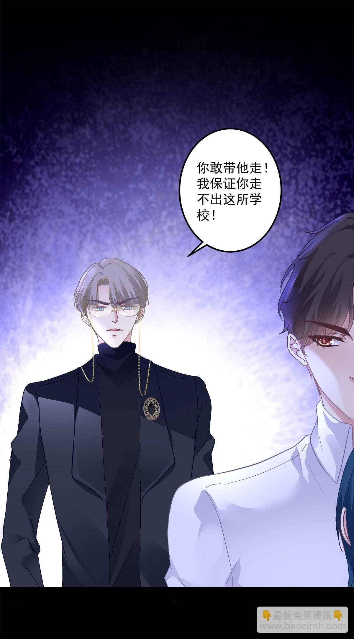 哥哥保护你！-第132话