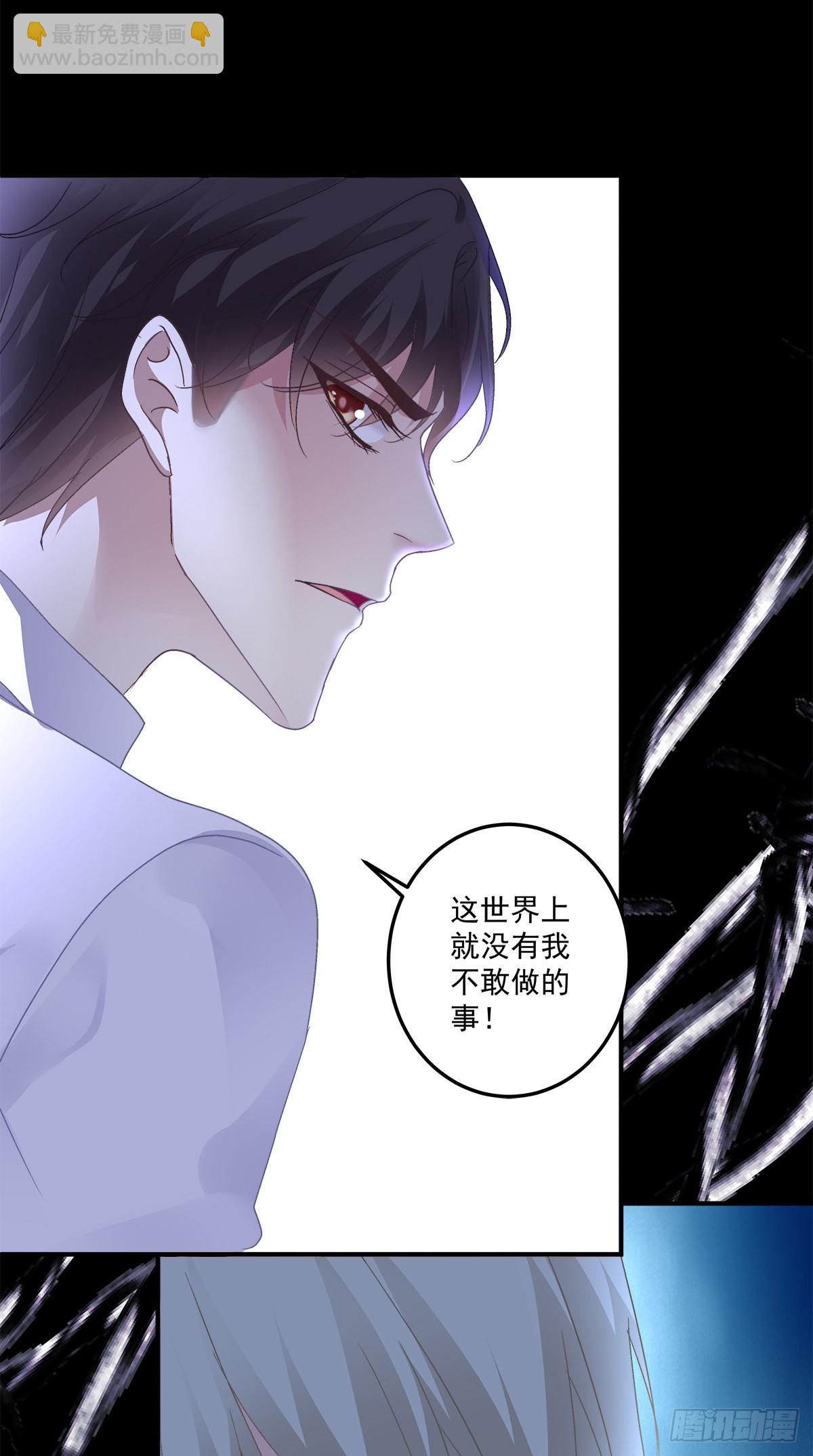 哥哥保护你！-第132话