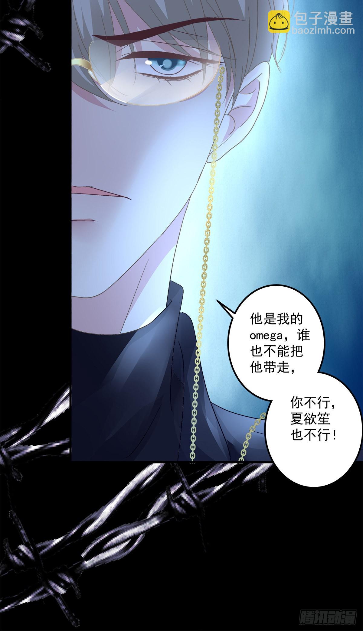 哥哥保护你！-第132话