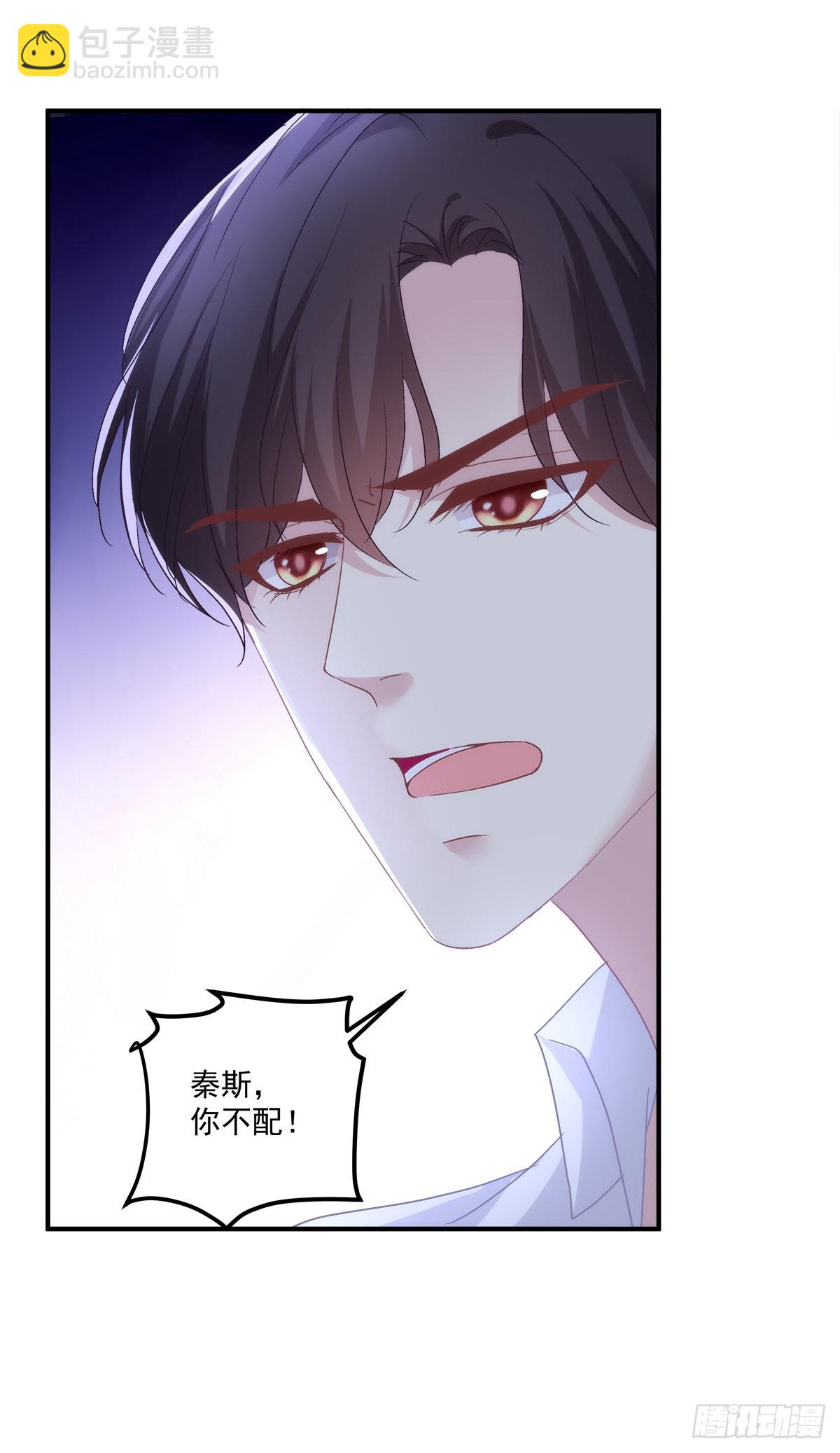 哥哥保护你！-第132话