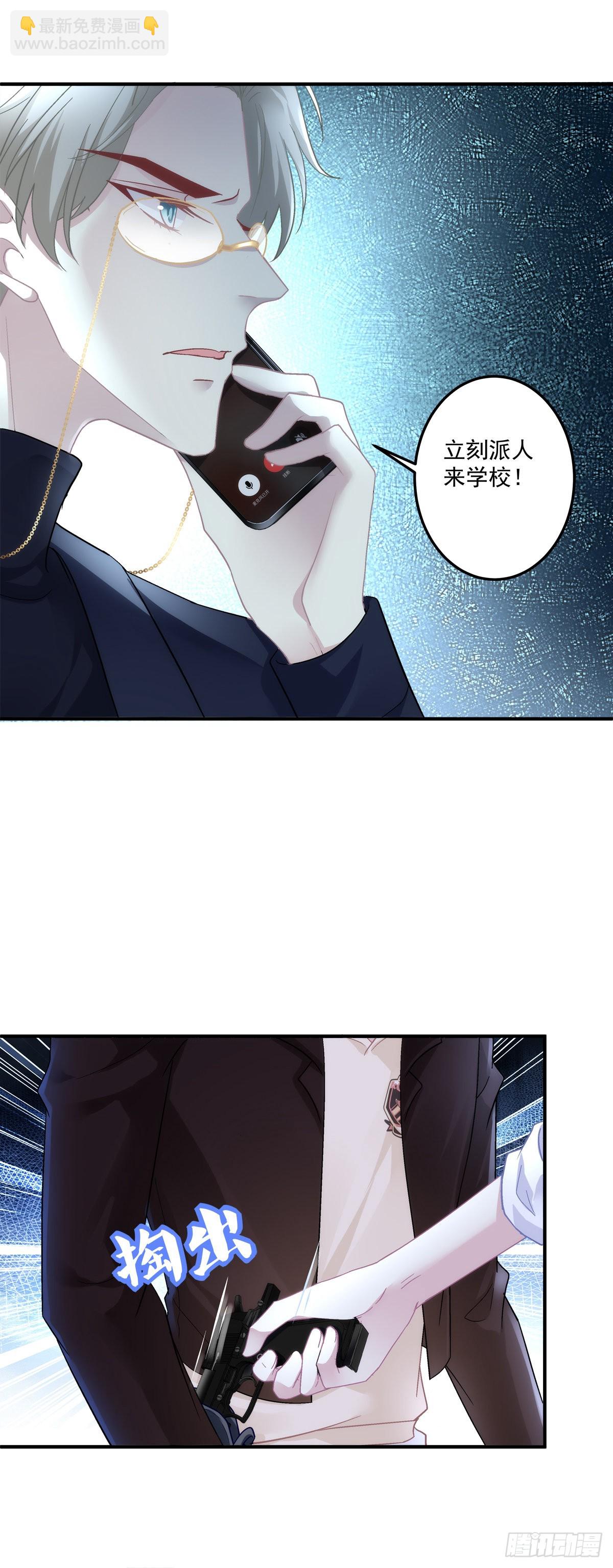 哥哥保护你！-第132话