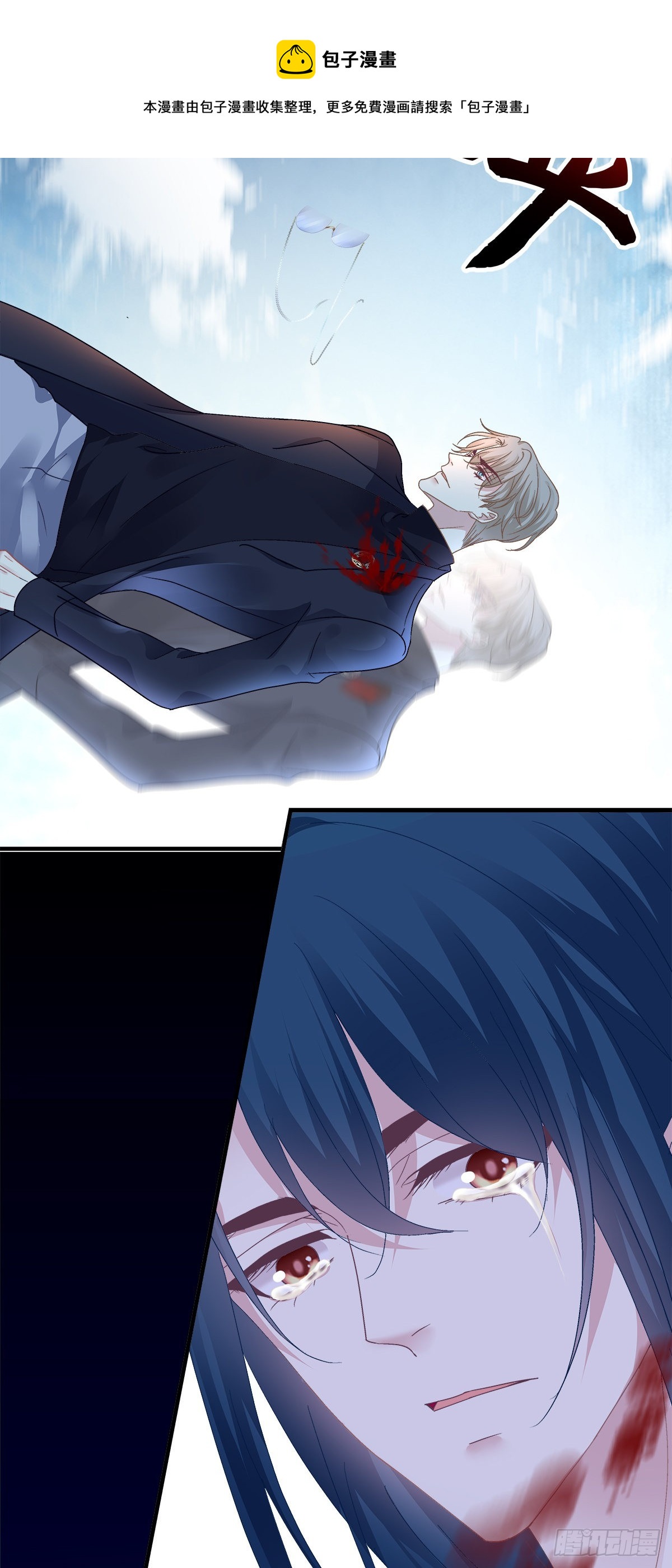 哥哥保护你！-第132话