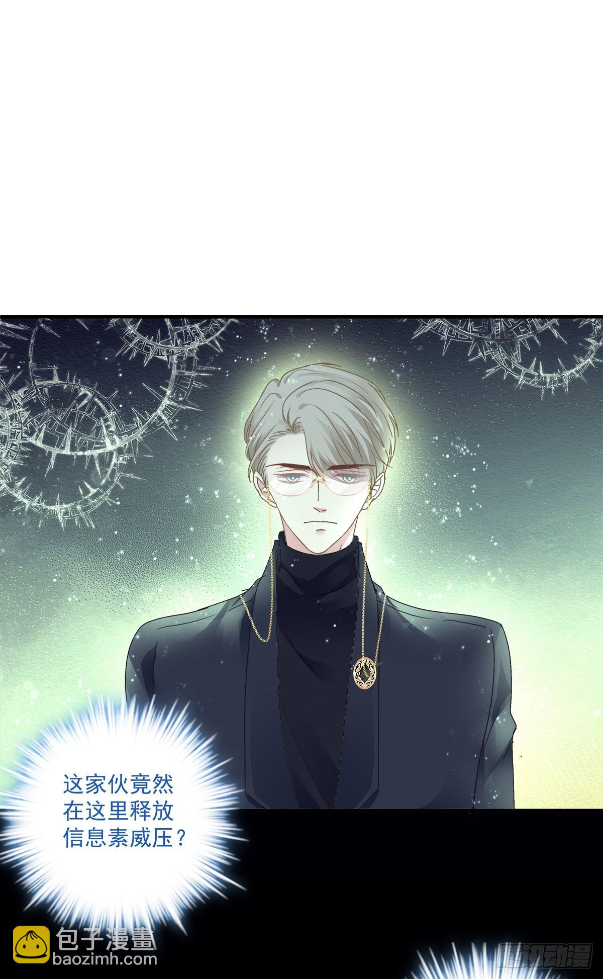 哥哥保护你！-第132话