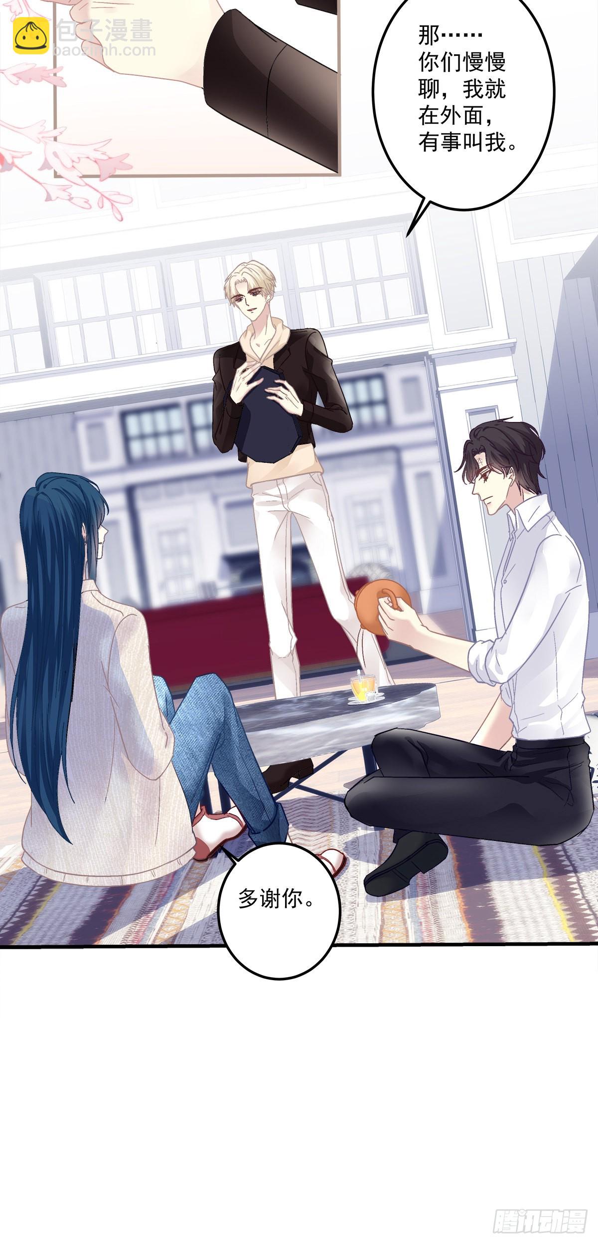 哥哥保护你！-第132话